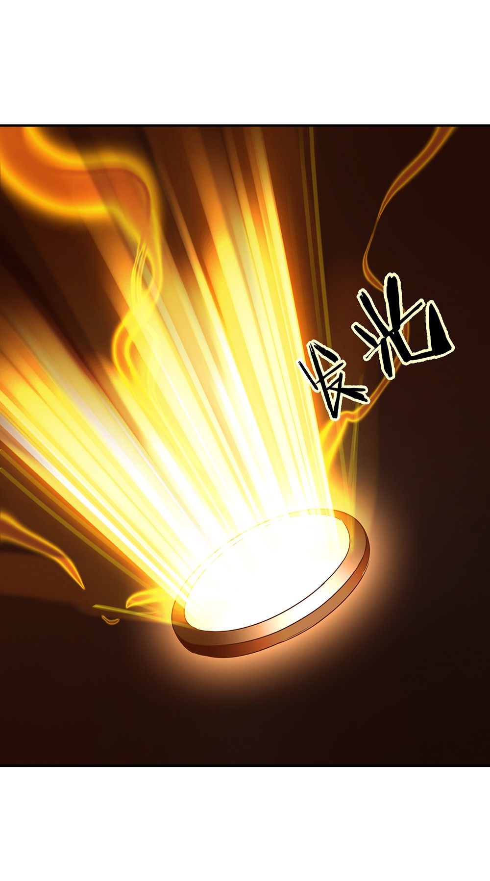 绝世战魂第325话 三皇子之邀