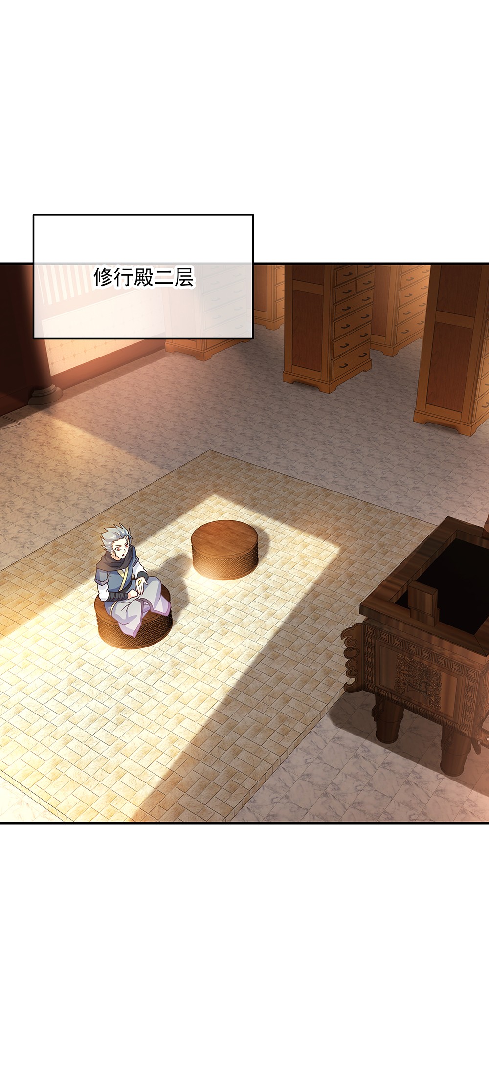 绝世战魂第325话 三皇子之邀