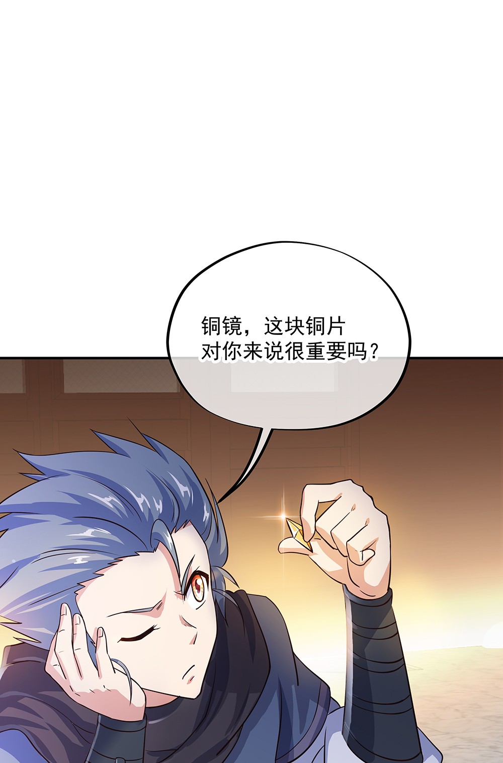 绝世战魂第325话 三皇子之邀