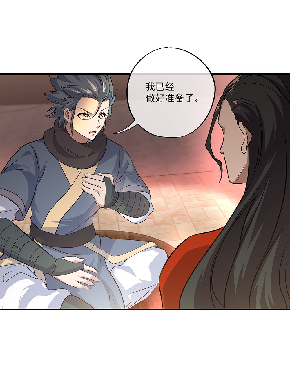 绝世战魂第325话 三皇子之邀