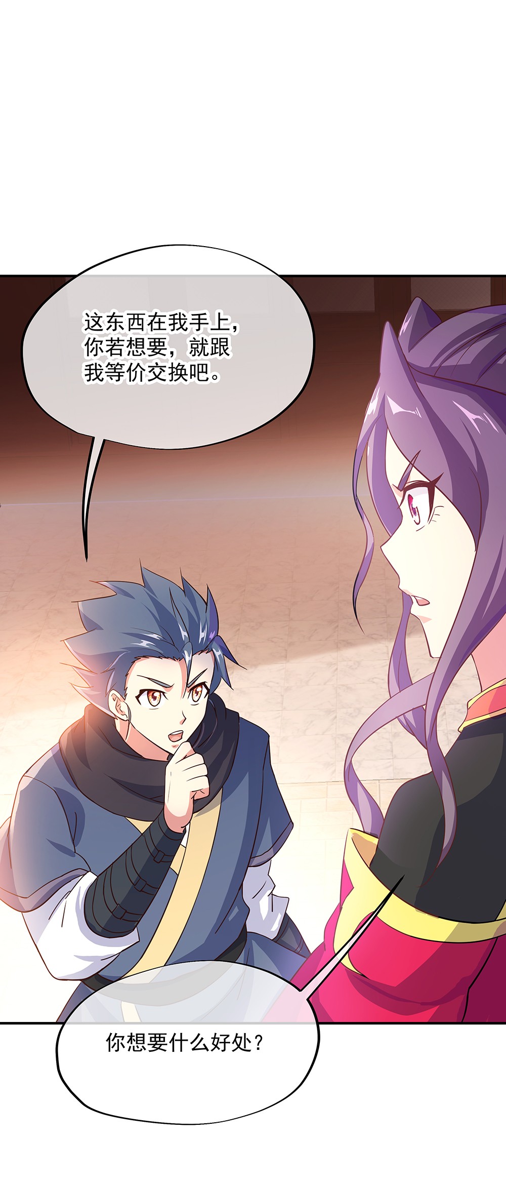 绝世战魂第325话 三皇子之邀