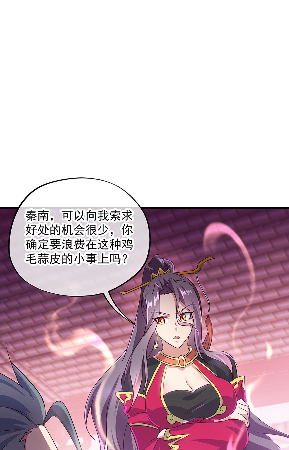 绝世战魂第325话 三皇子之邀