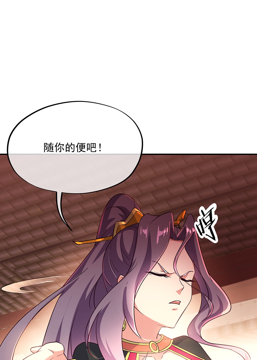 绝世战魂第325话 三皇子之邀