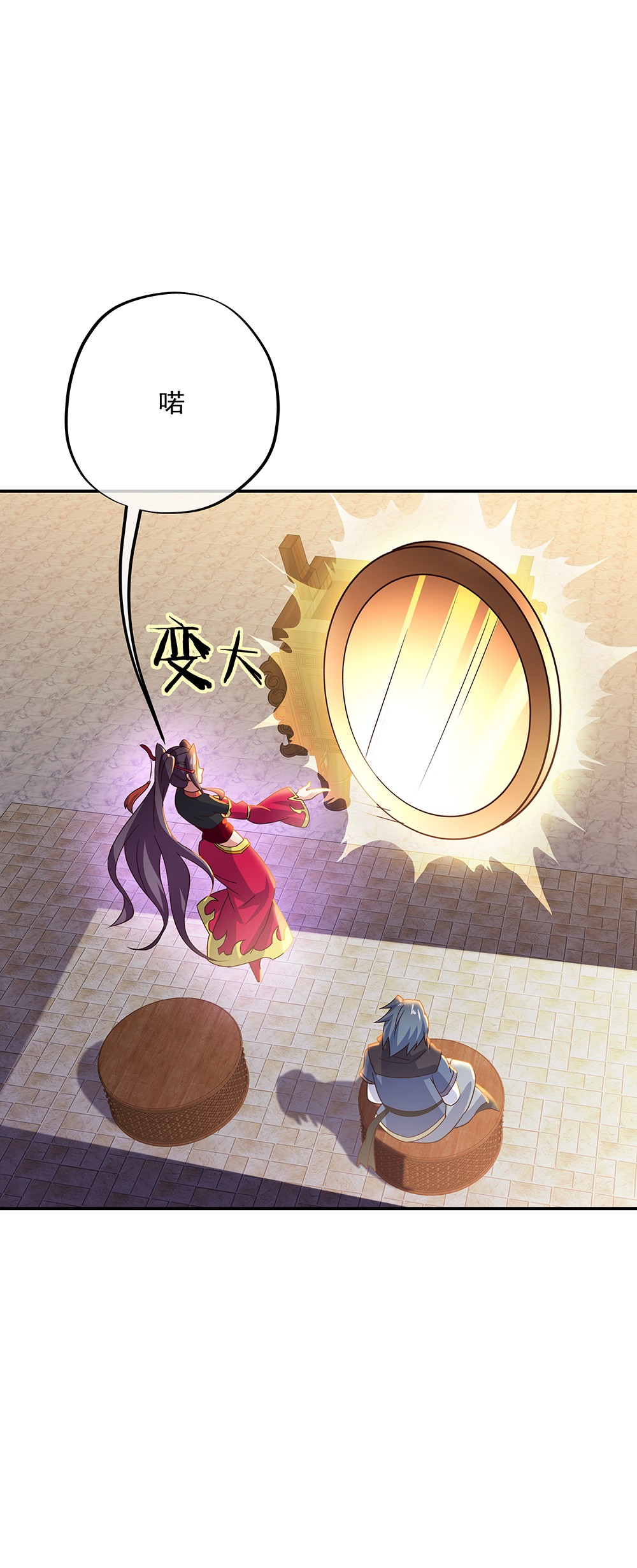 绝世战魂第325话 三皇子之邀