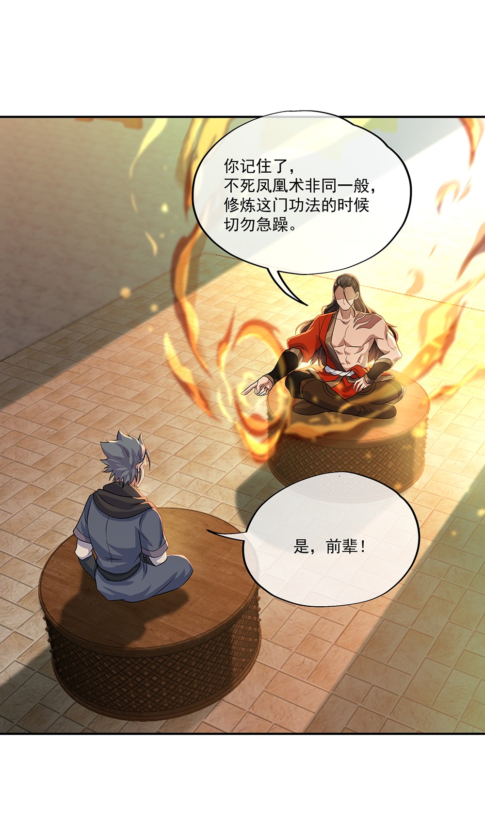 绝世战魂第325话 三皇子之邀