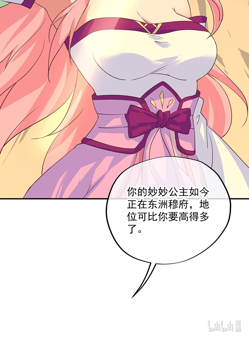 绝世战魂第325话 三皇子之邀