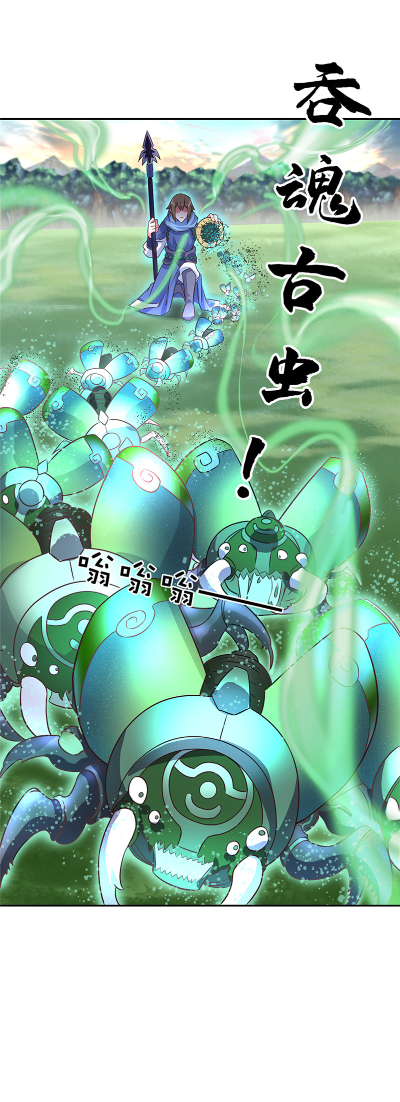 绝世战魂第324话 凤凰元神