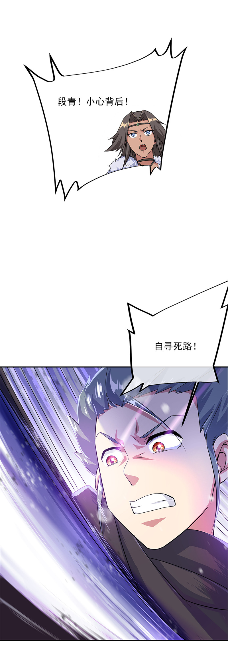 绝世战魂第324话 凤凰元神