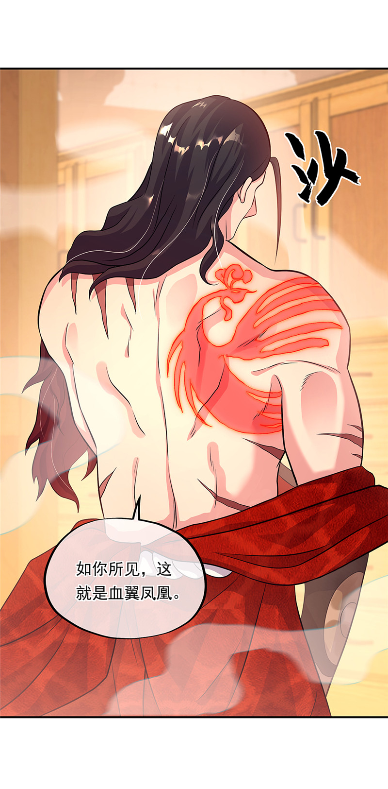 绝世战魂第324话 凤凰元神