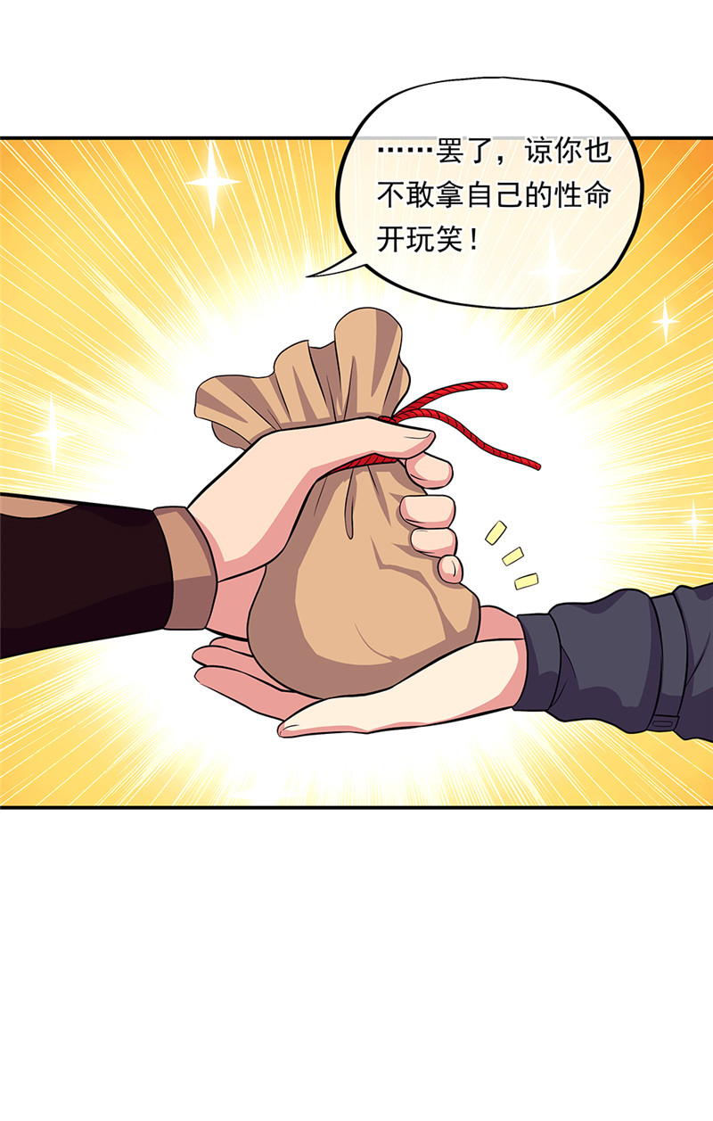 绝世战魂第324话 凤凰元神