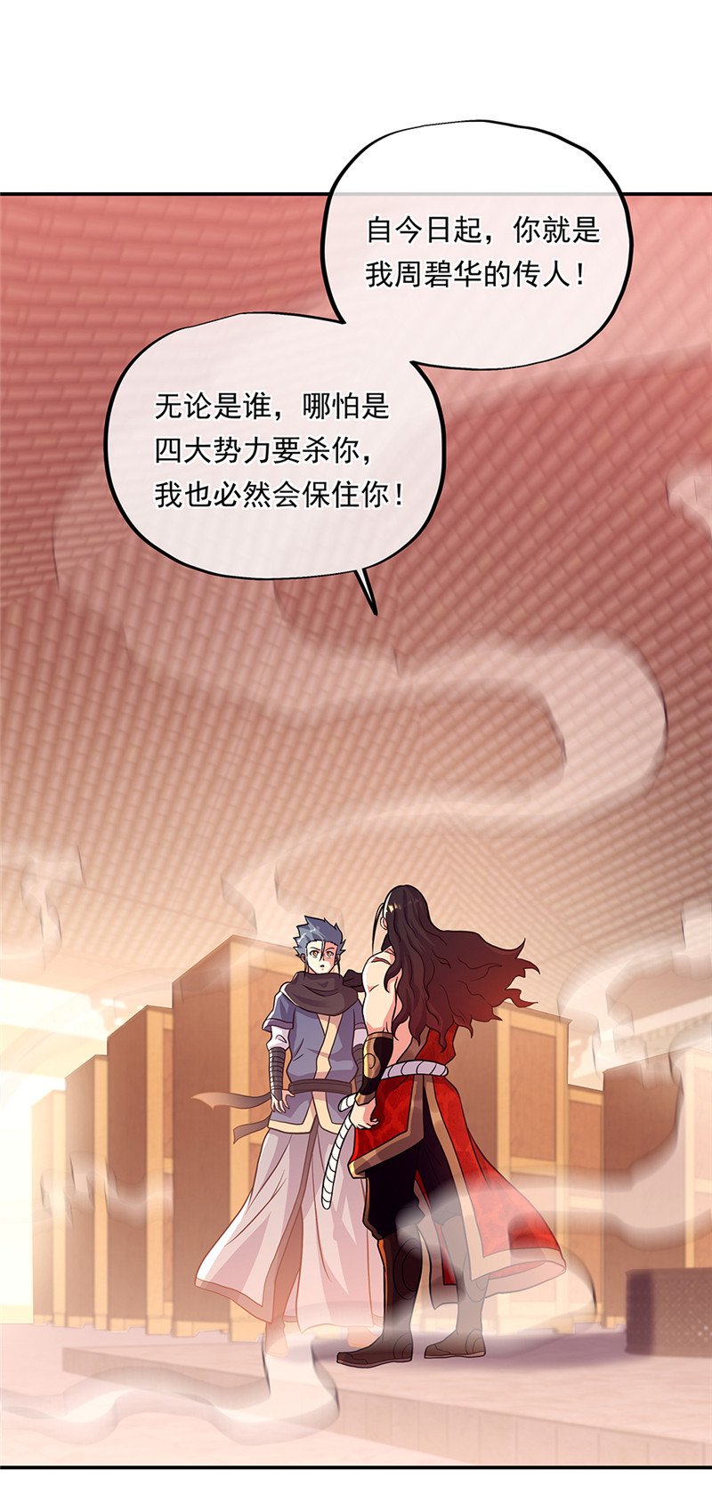 绝世战魂第324话 凤凰元神