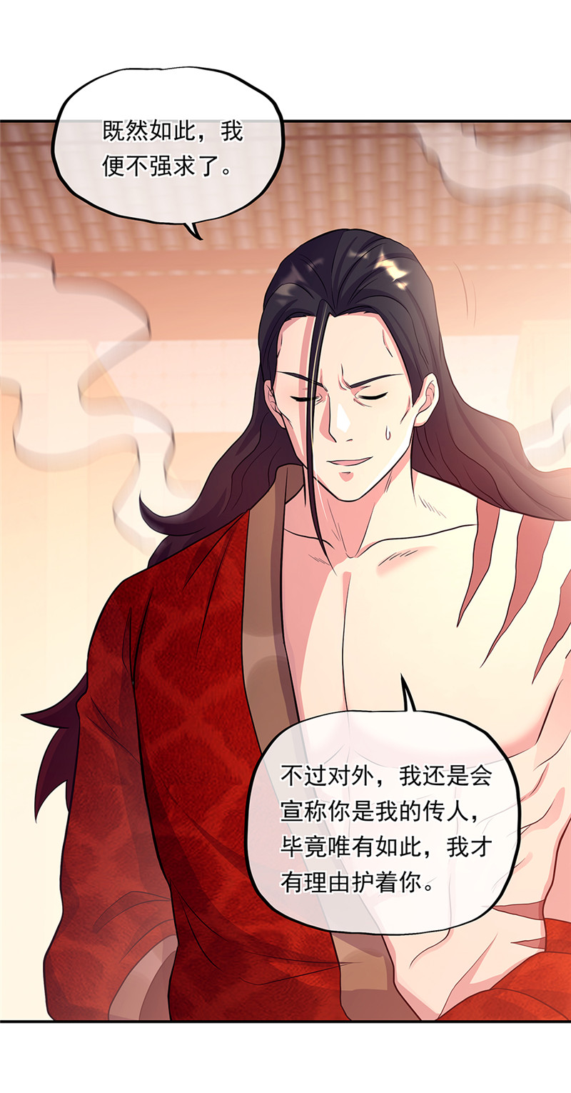 绝世战魂第324话 凤凰元神