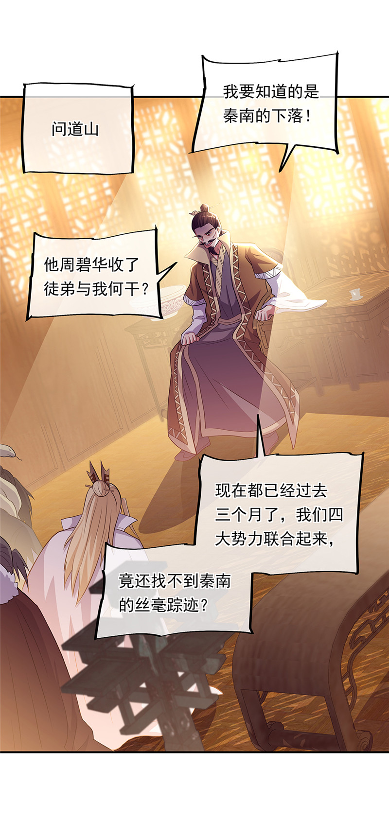 绝世战魂第324话 凤凰元神