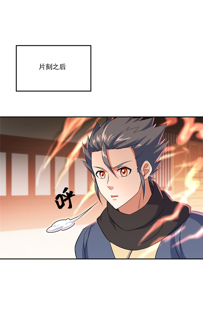 绝世战魂第325话 三皇子之邀