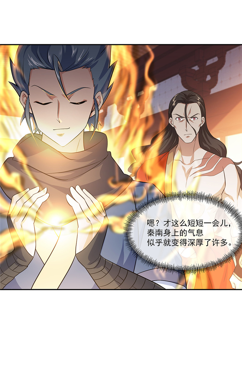 绝世战魂第325话 三皇子之邀