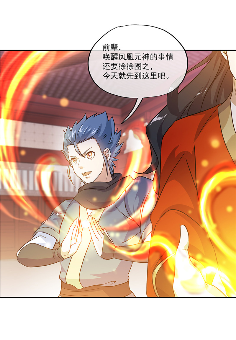 绝世战魂第325话 三皇子之邀
