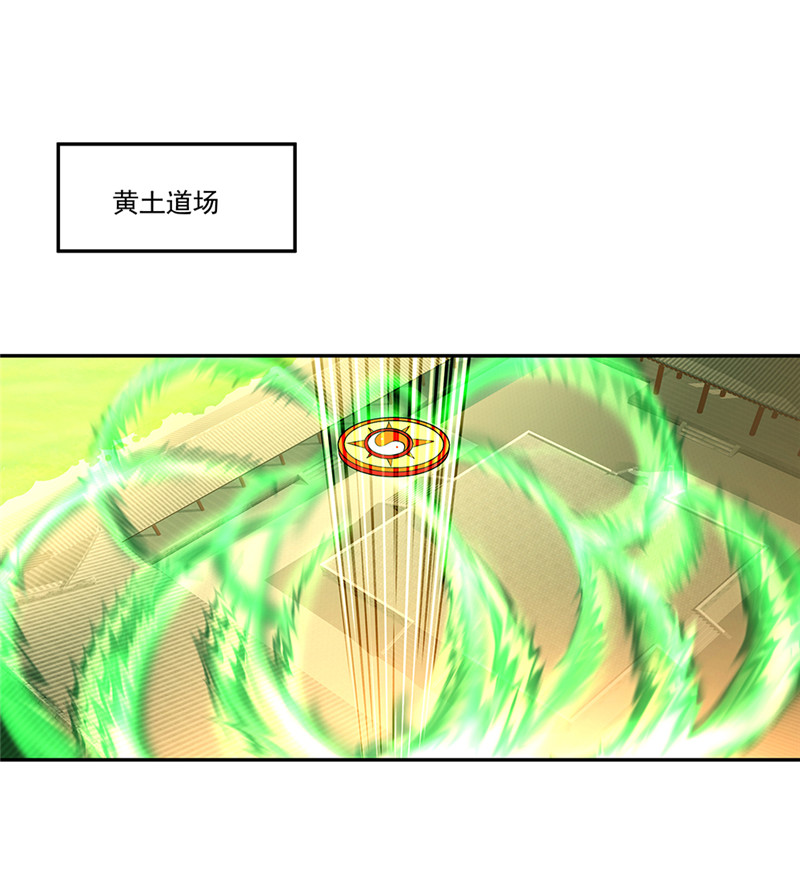 绝世战魂第325话 三皇子之邀