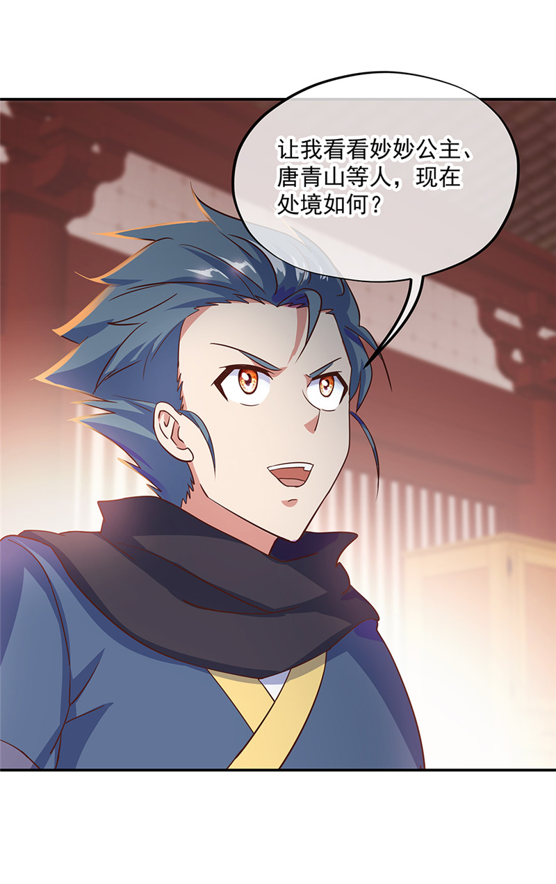 绝世战魂第325话 三皇子之邀