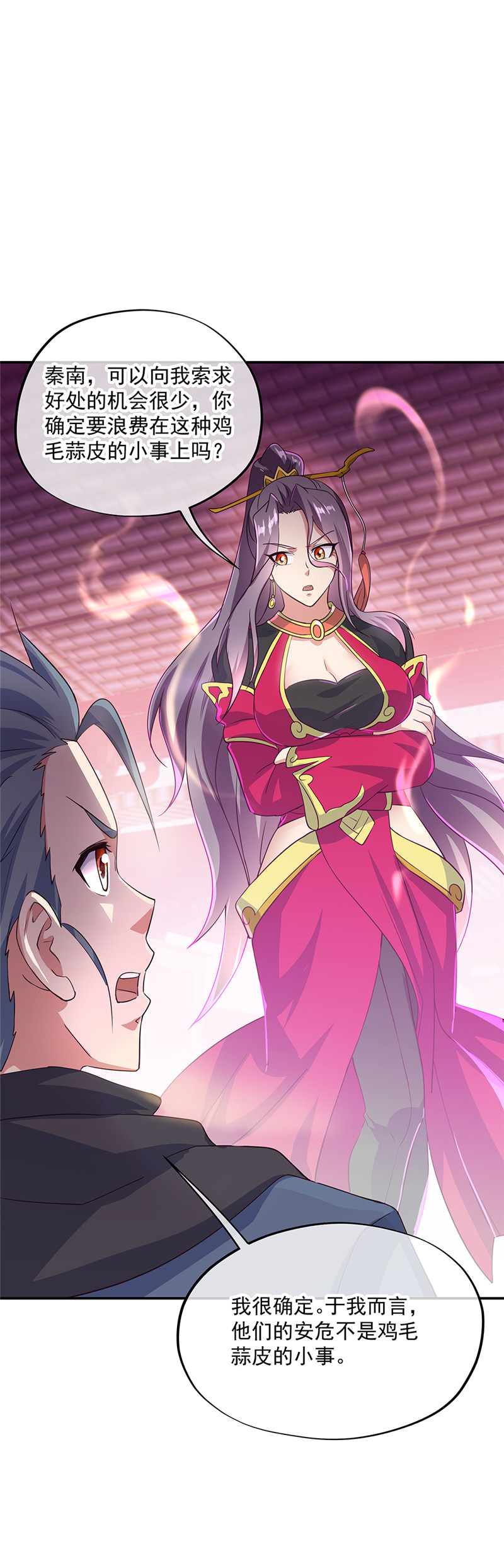 绝世战魂第325话 三皇子之邀