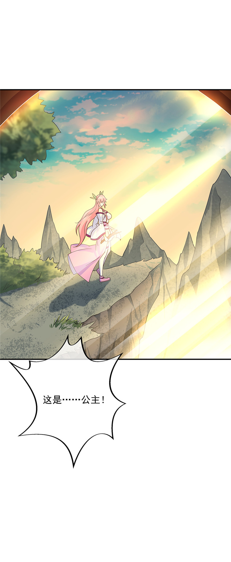 绝世战魂第325话 三皇子之邀