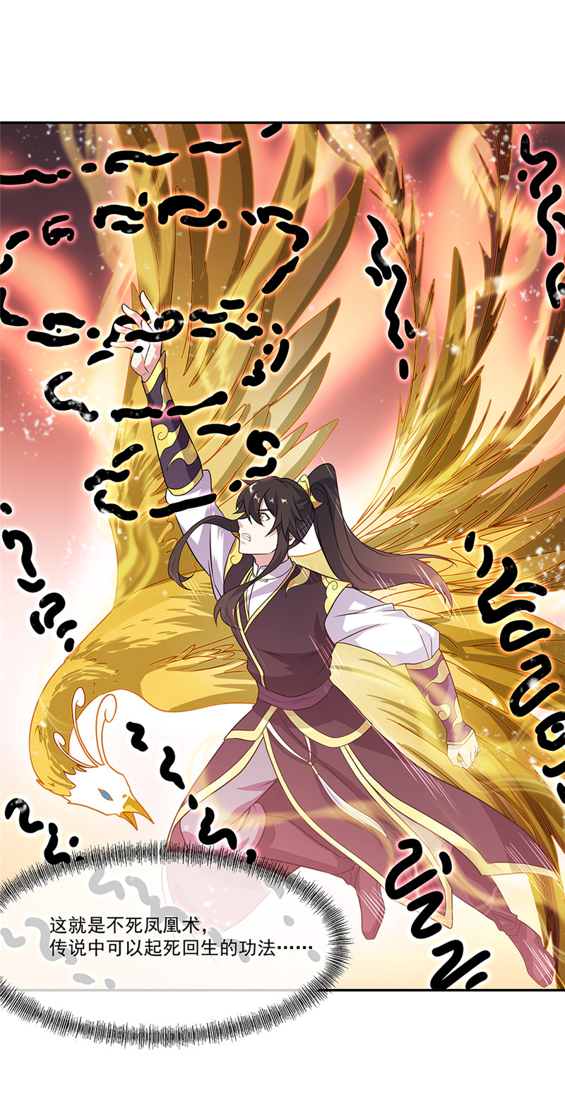 绝世战魂第325话 三皇子之邀