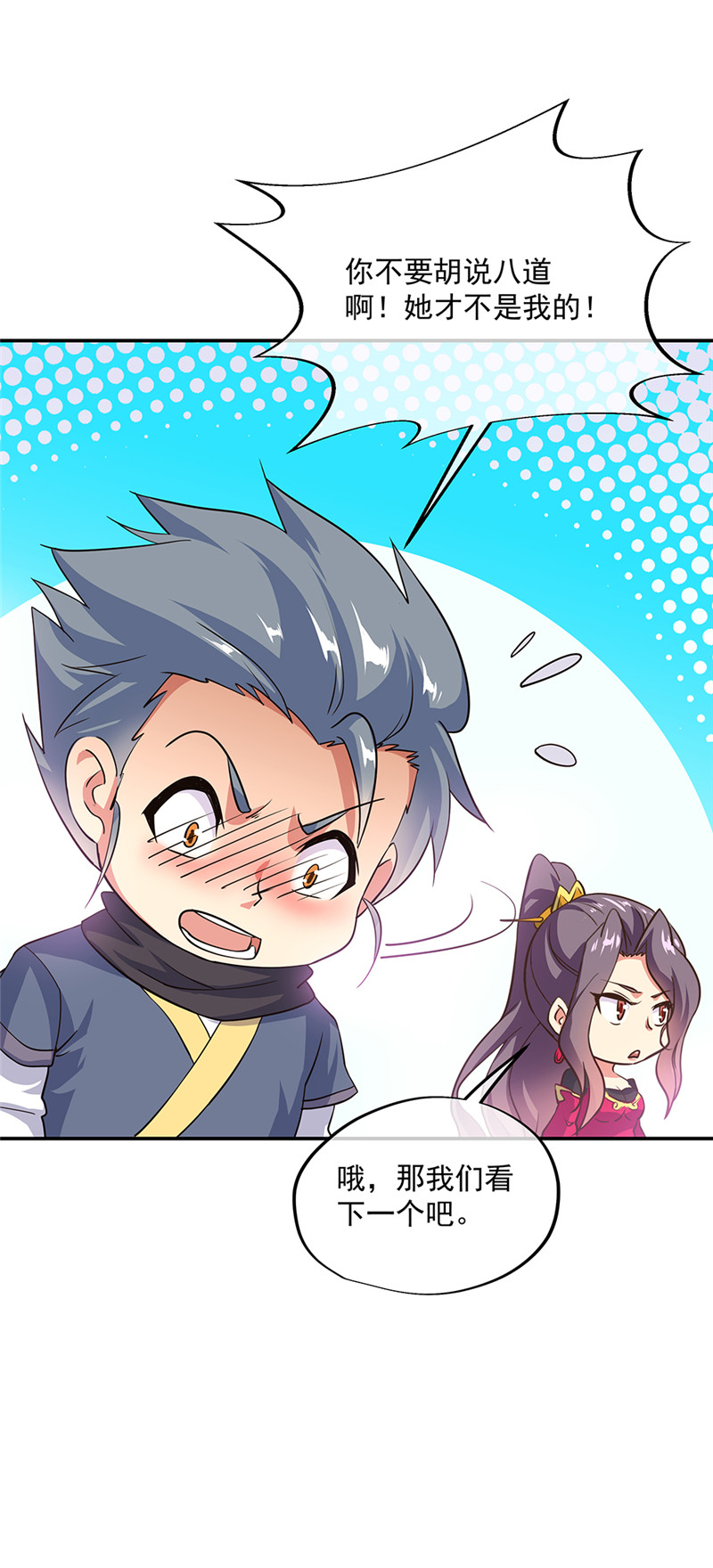 绝世战魂第326话 皇族聚会