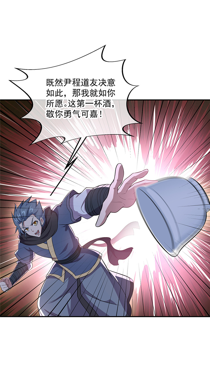 绝世战魂第326话 皇族聚会