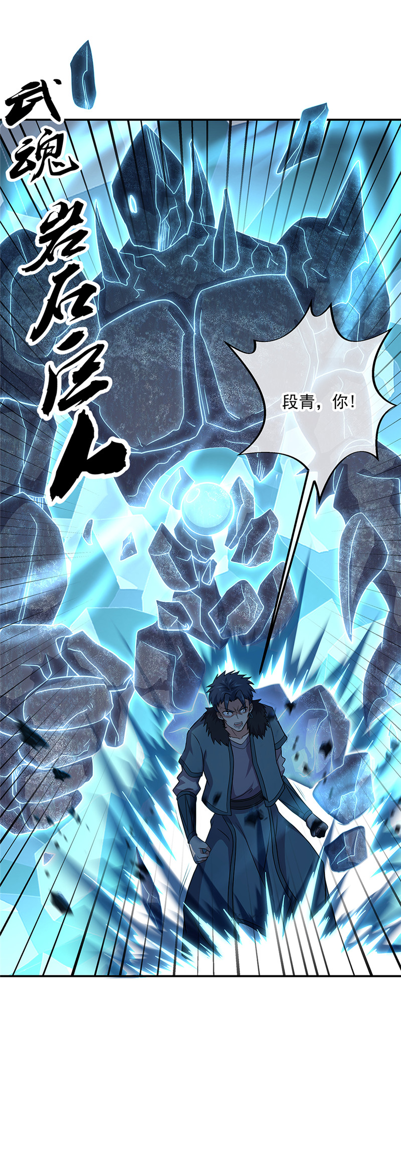 绝世战魂第326话 皇族聚会