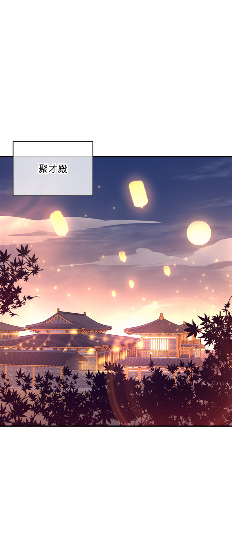 绝世战魂第326话 皇族聚会