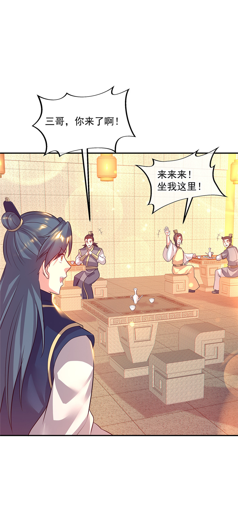 绝世战魂第326话 皇族聚会