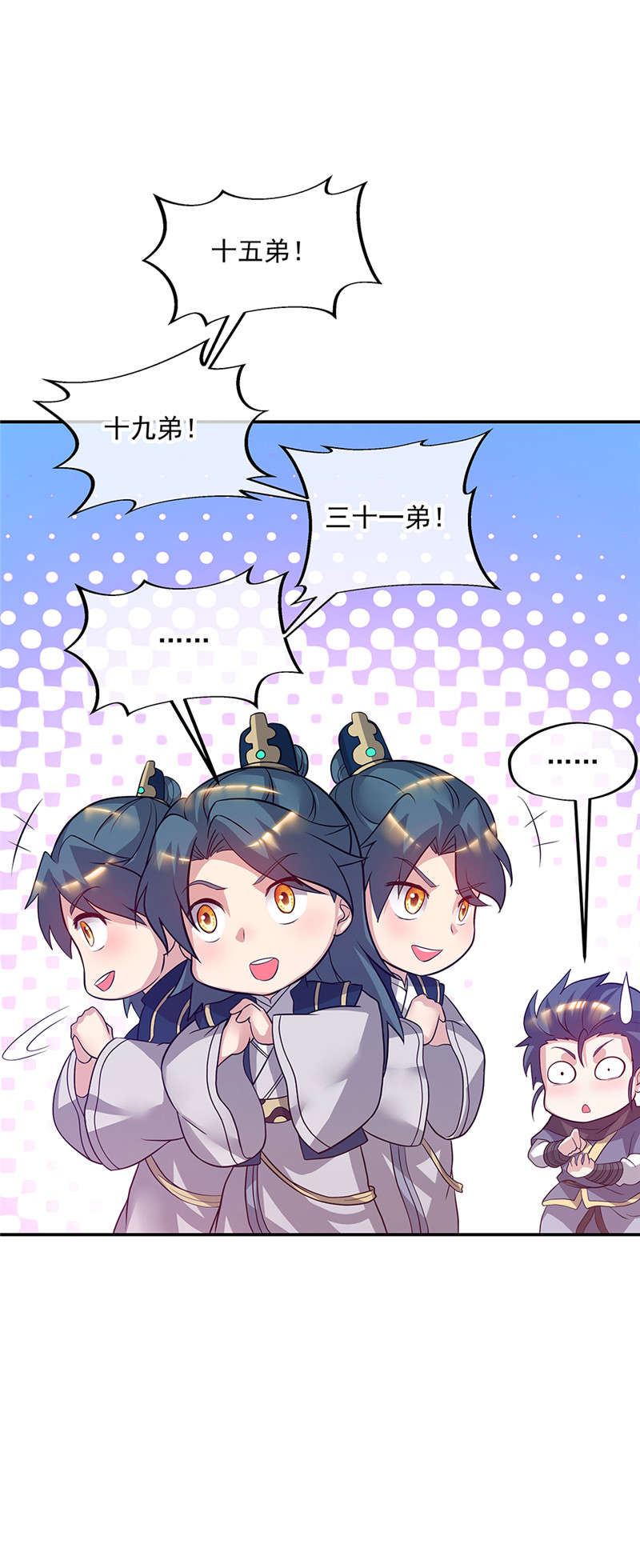 绝世战魂第326话 皇族聚会