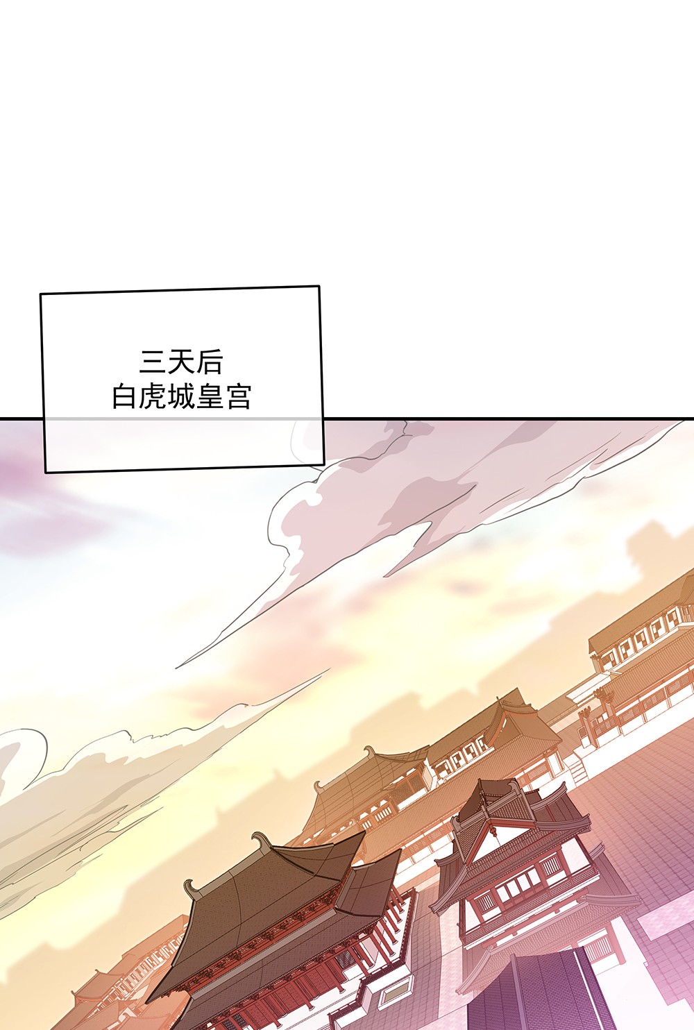 绝世战魂第326话 皇族聚会
