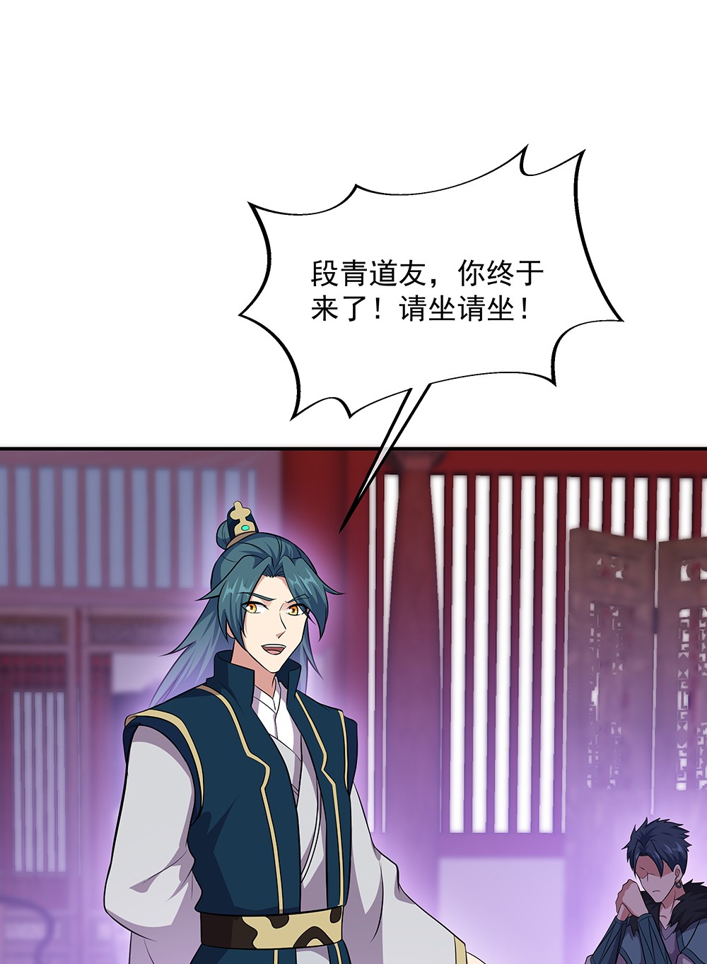 绝世战魂第326话 皇族聚会