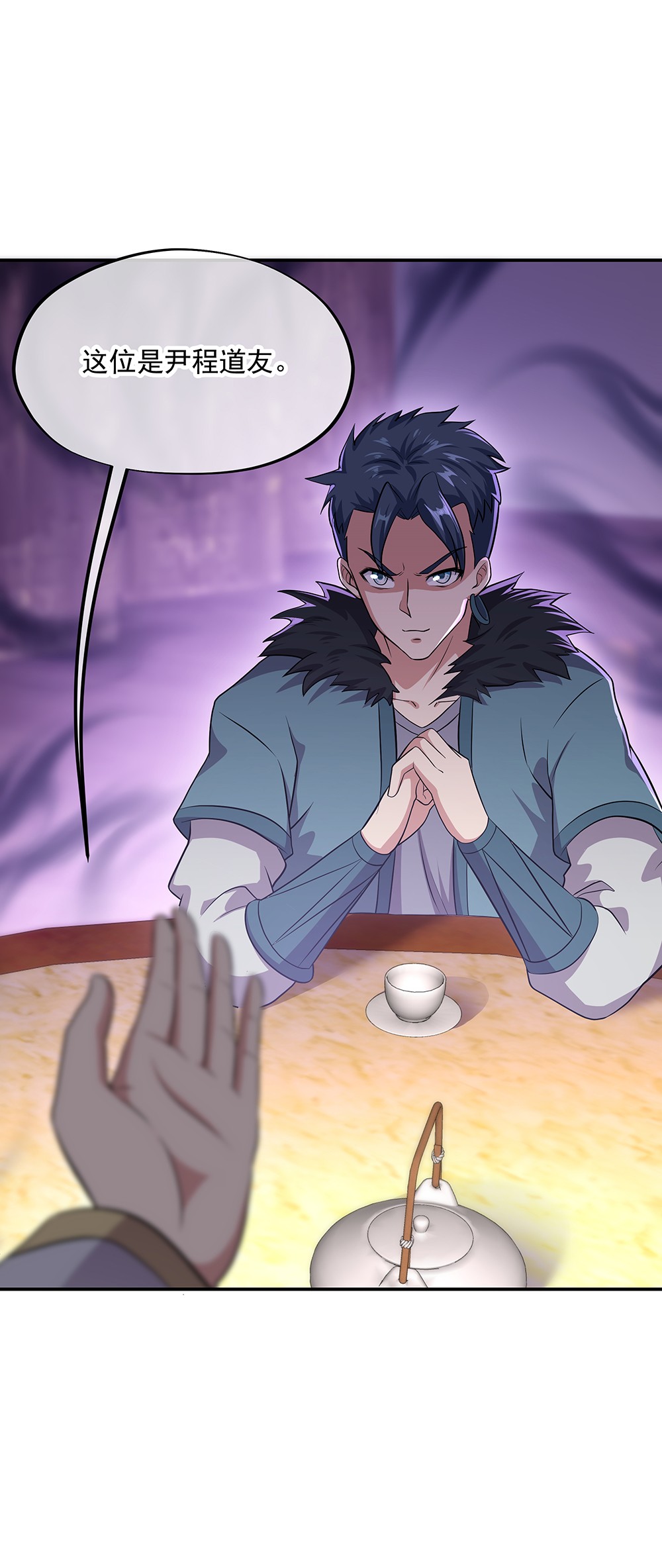 绝世战魂第326话 皇族聚会