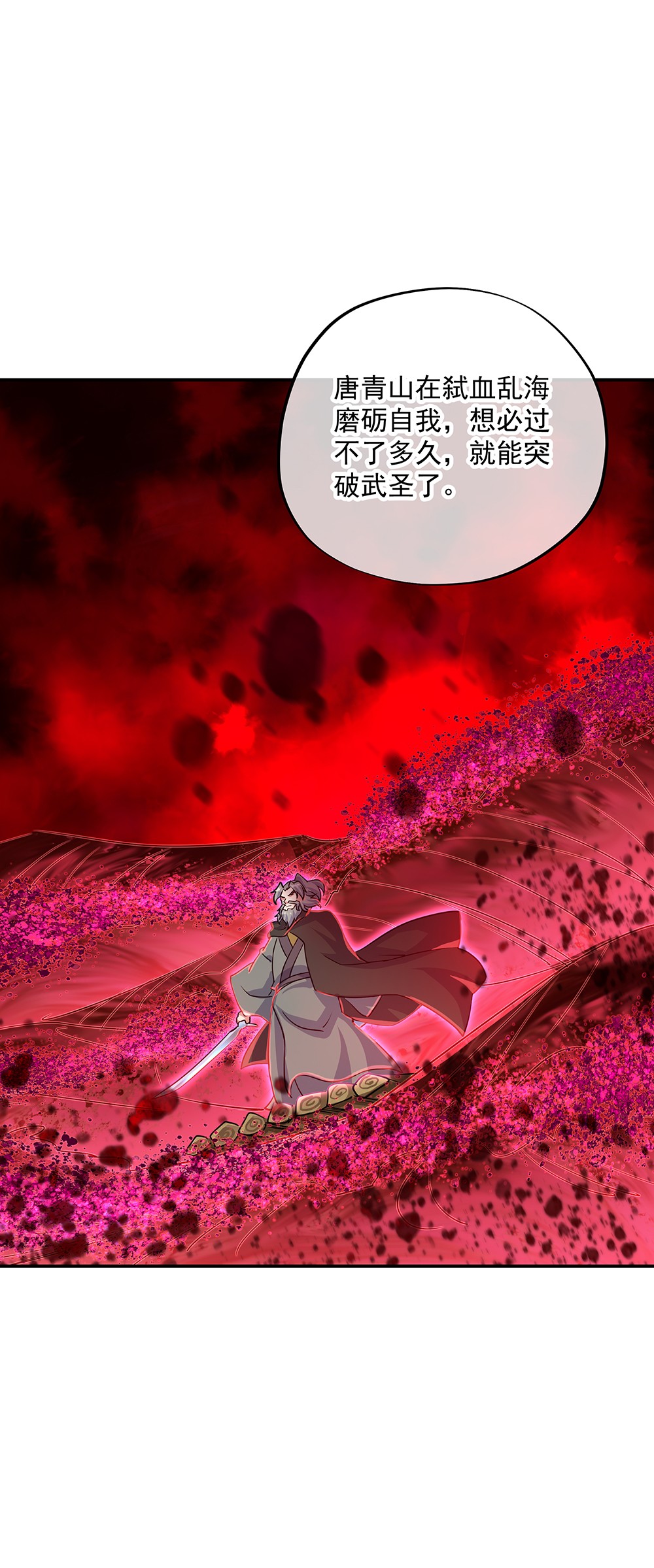绝世战魂第326话 皇族聚会