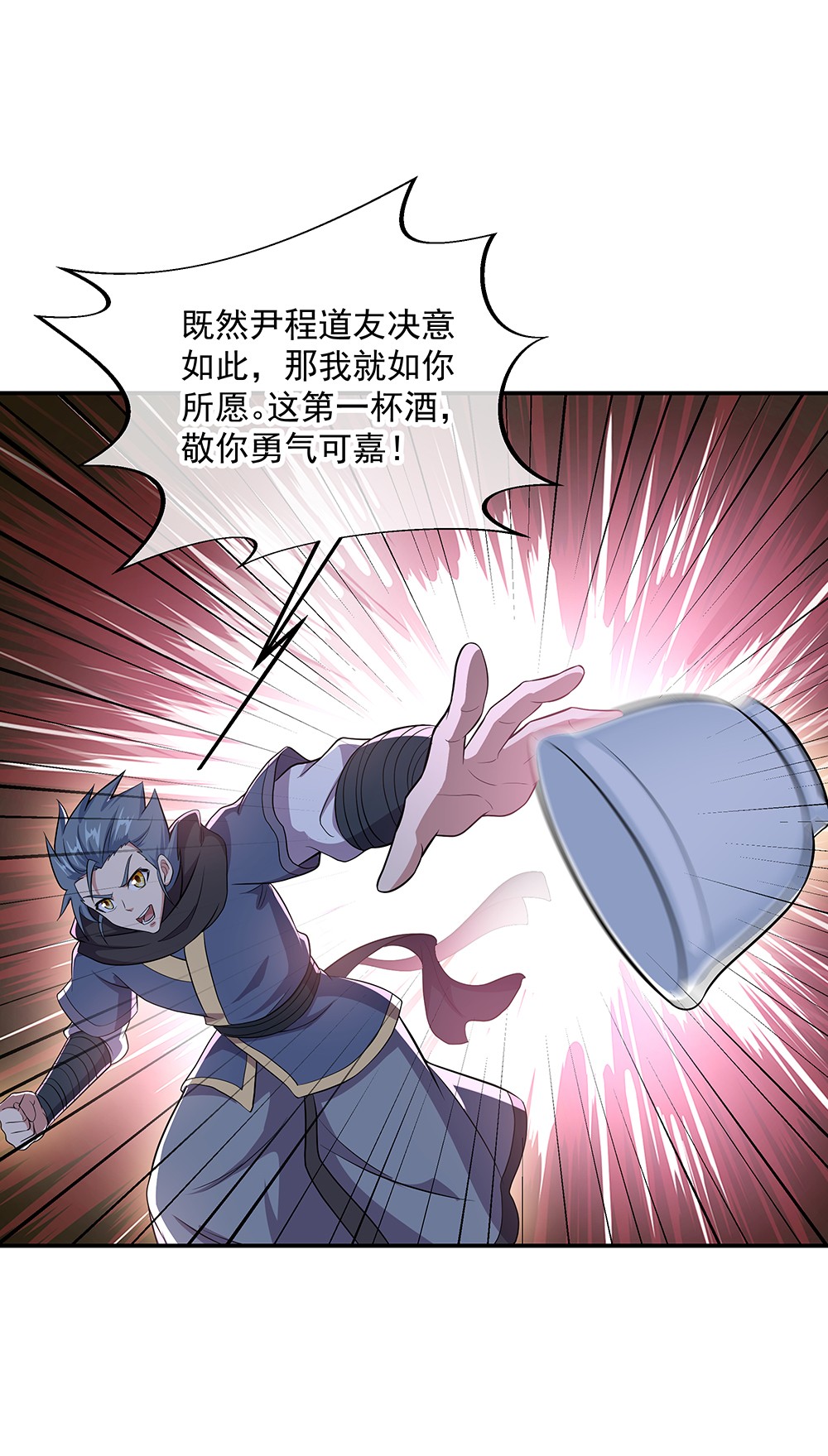 绝世战魂第326话 皇族聚会