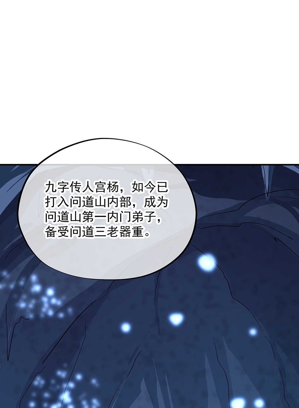绝世战魂第326话 皇族聚会
