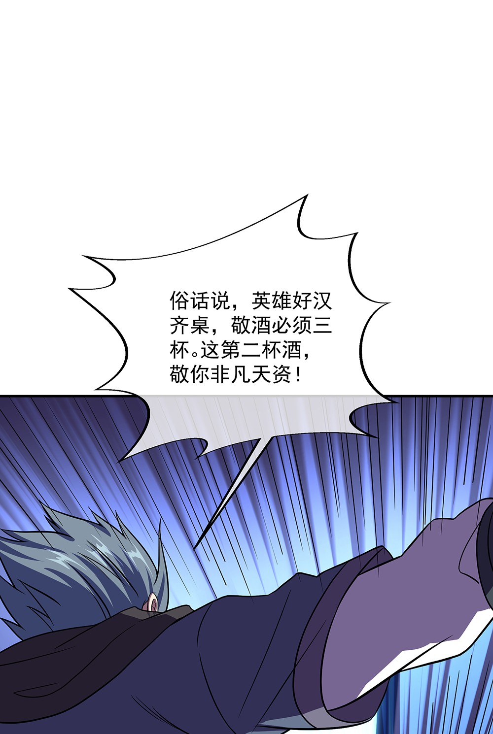 绝世战魂第326话 皇族聚会