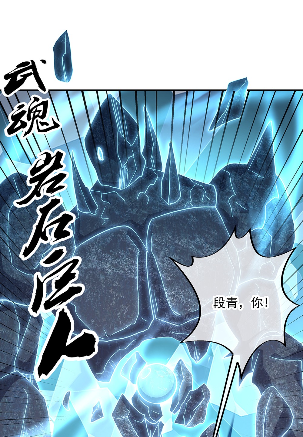 绝世战魂第326话 皇族聚会
