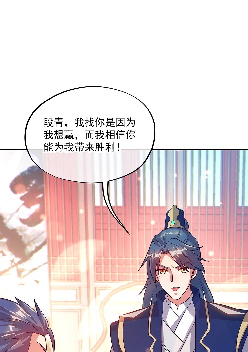 绝世战魂第326话 皇族聚会