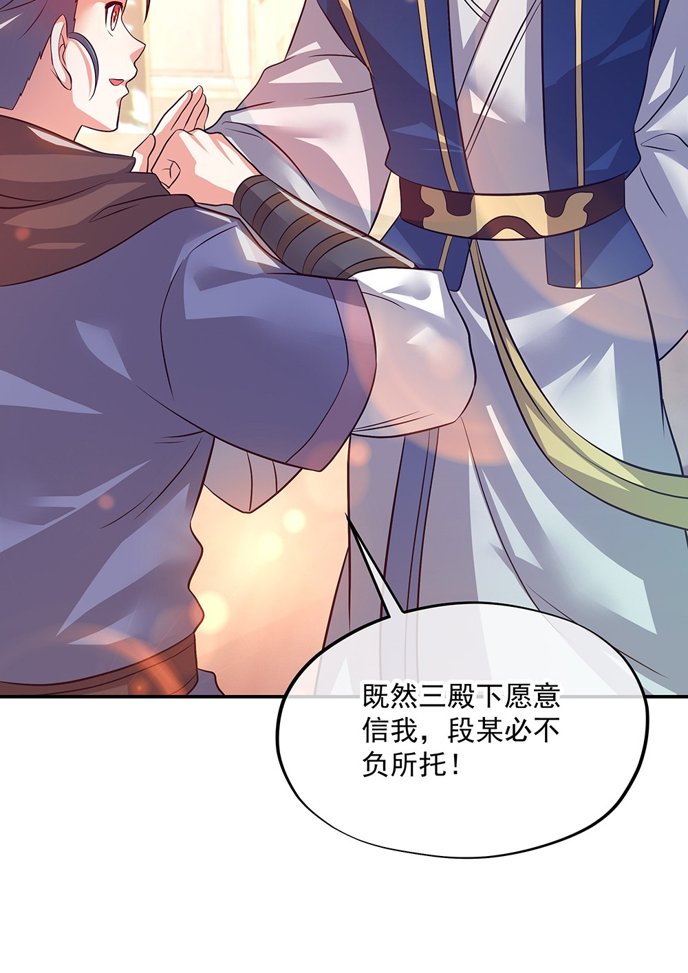 绝世战魂第326话 皇族聚会