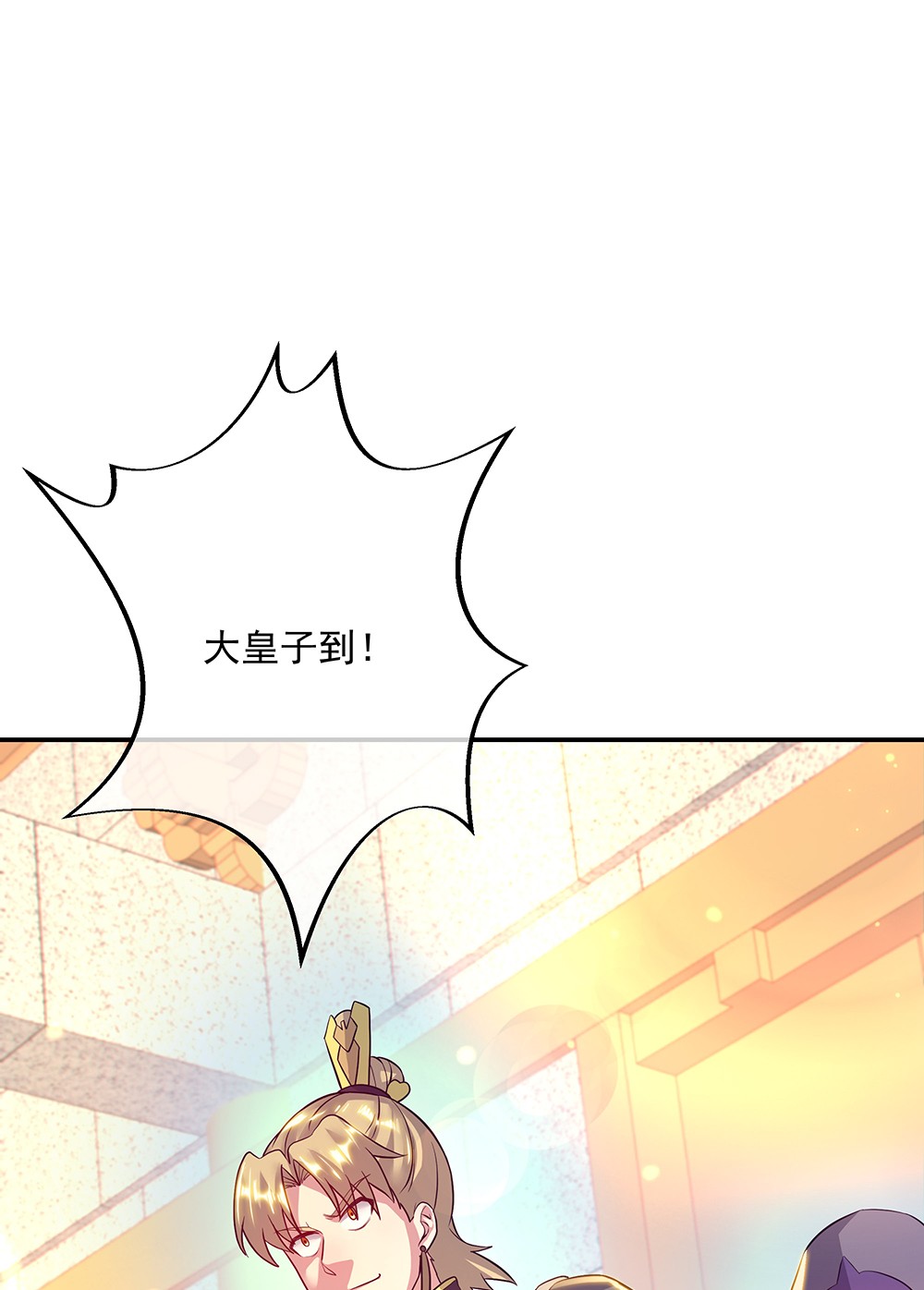 绝世战魂第326话 皇族聚会