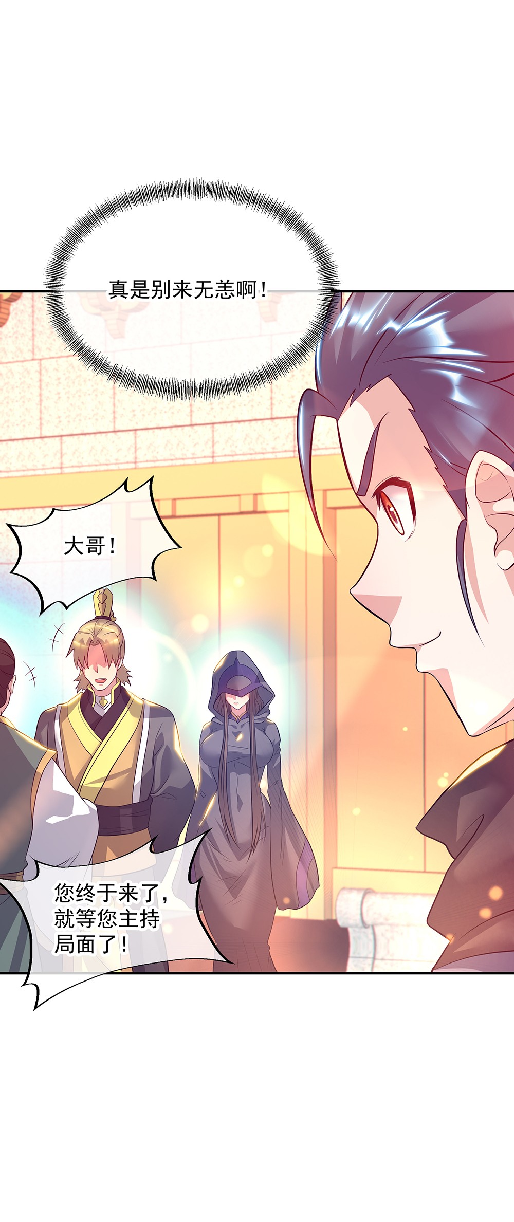 绝世战魂第326话 皇族聚会