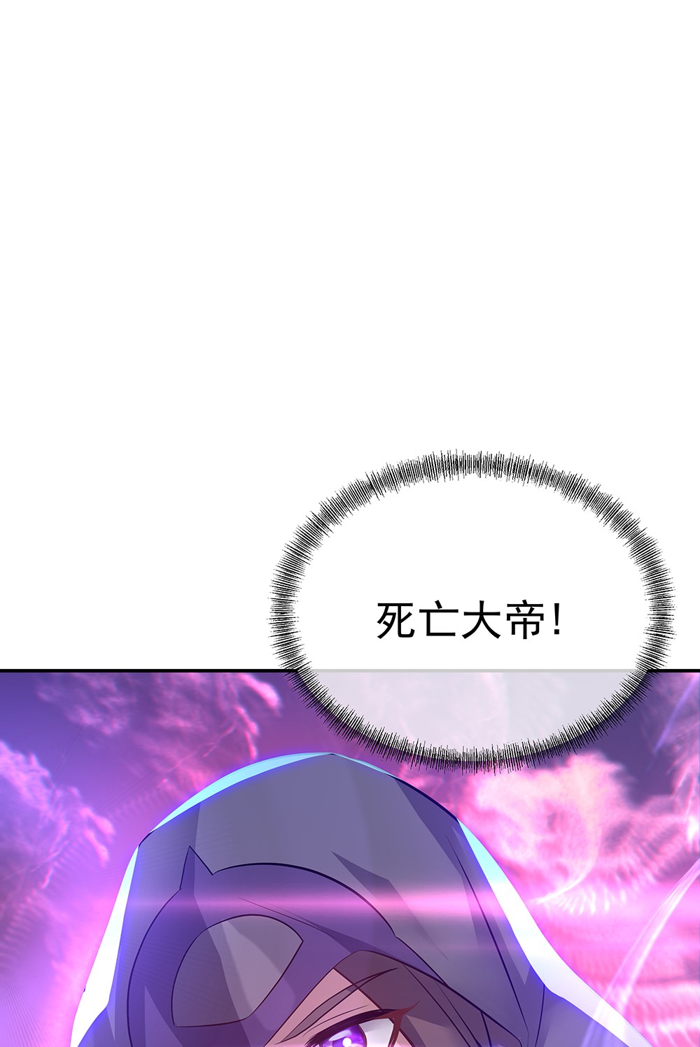 绝世战魂第326话 皇族聚会