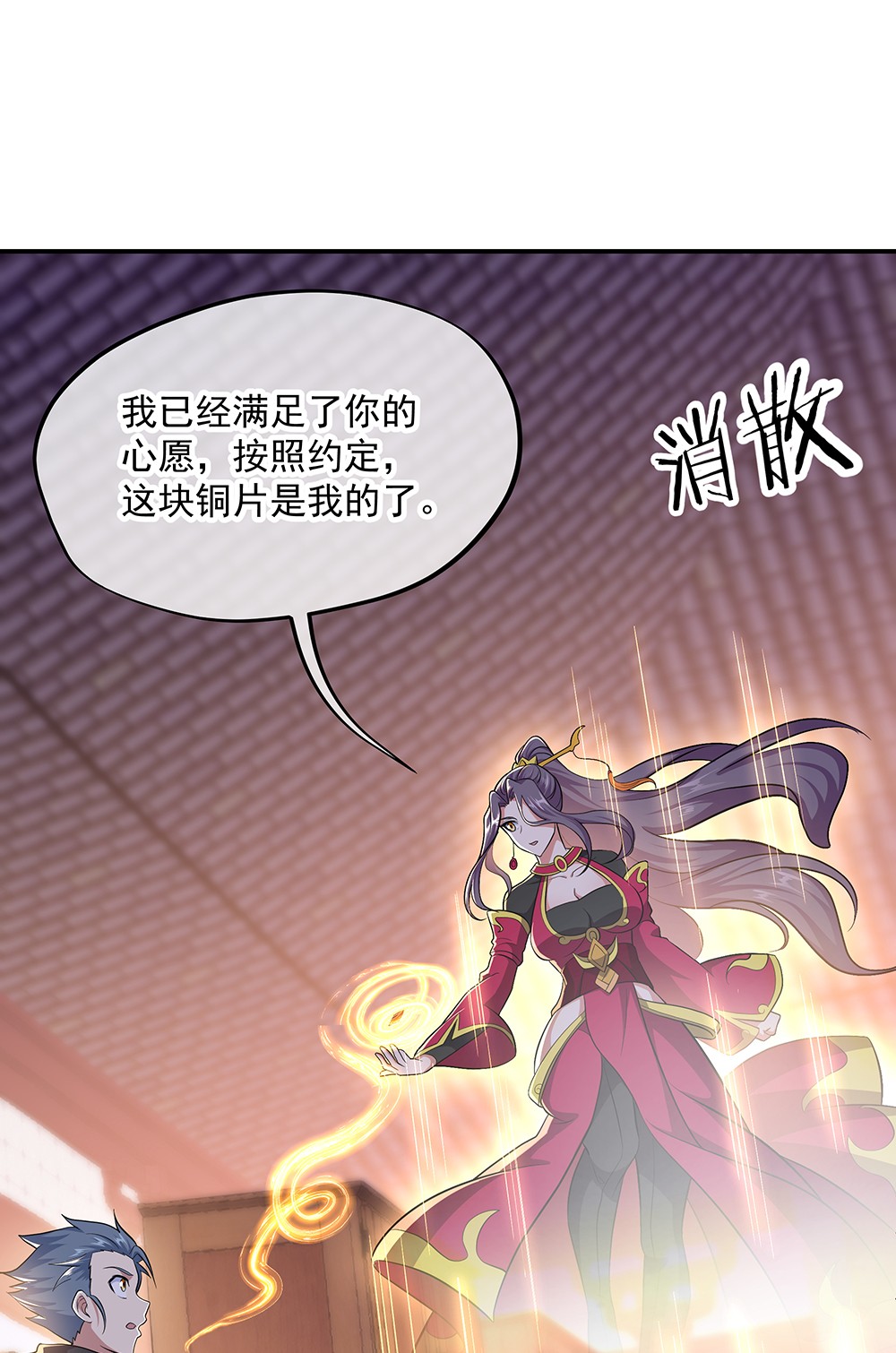 绝世战魂第326话 皇族聚会