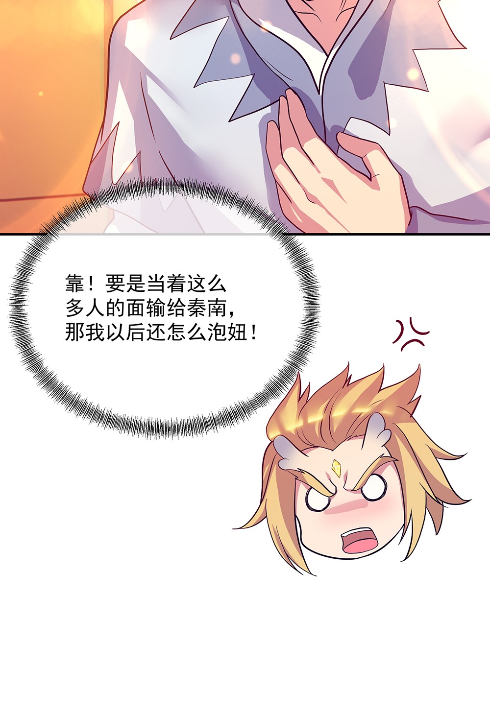 绝世战魂第327话 敬酒三杯