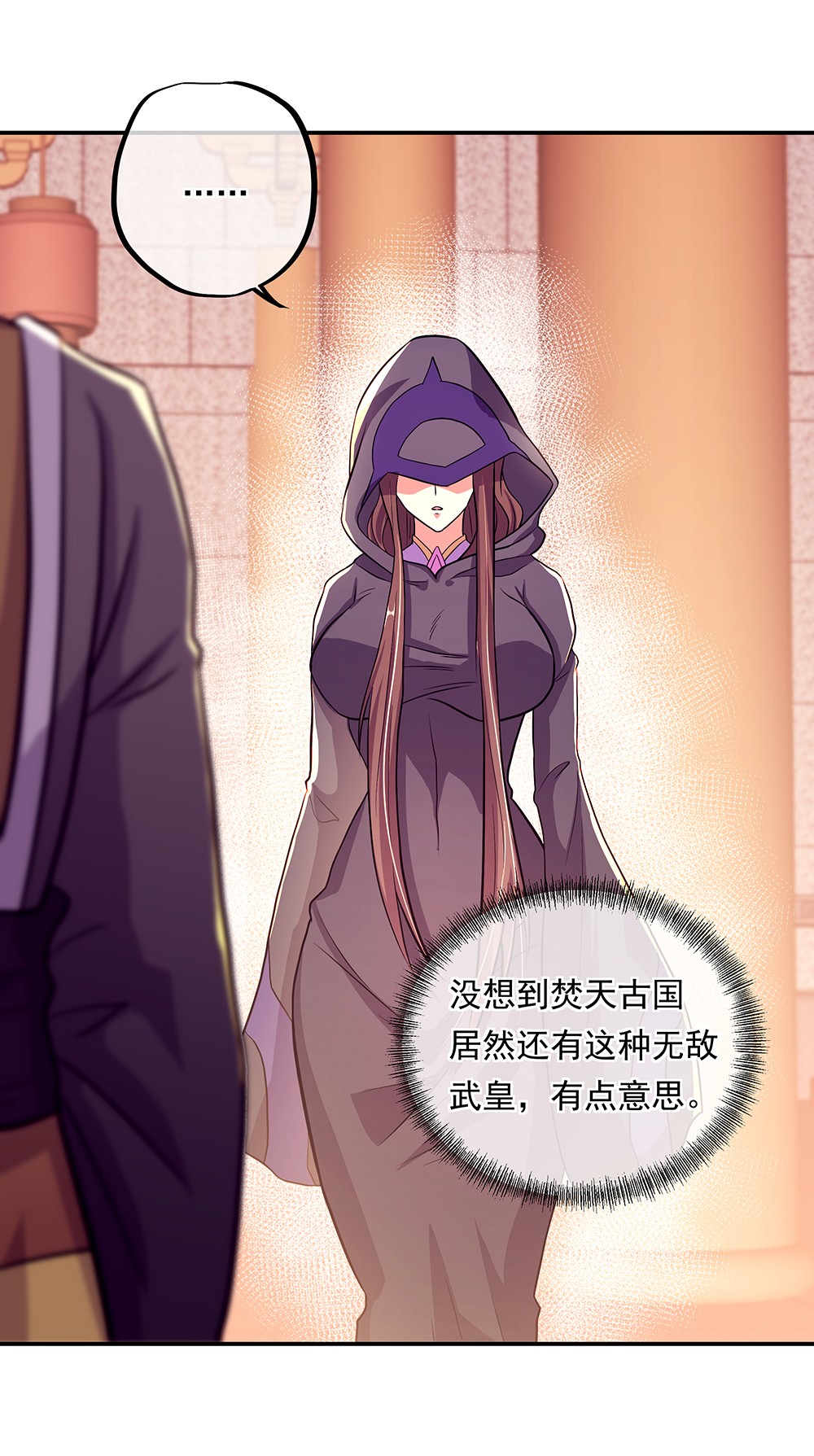 绝世战魂第327话 敬酒三杯