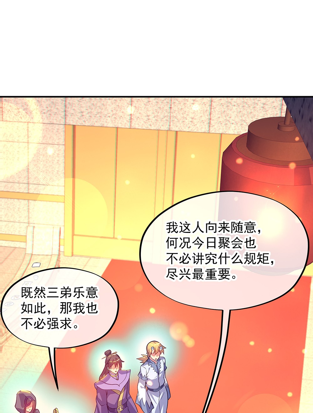 绝世战魂第327话 敬酒三杯