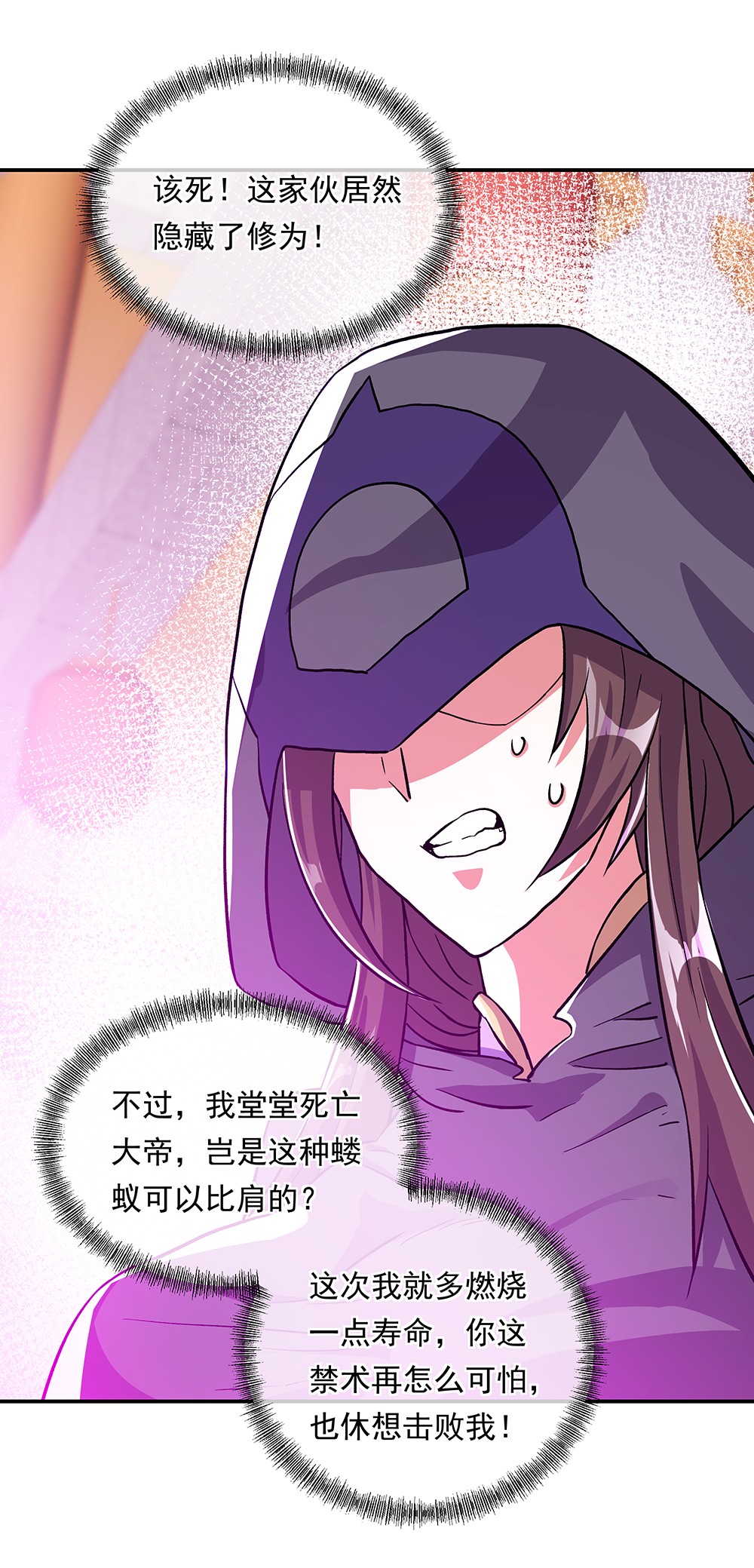绝世战魂第327话 敬酒三杯