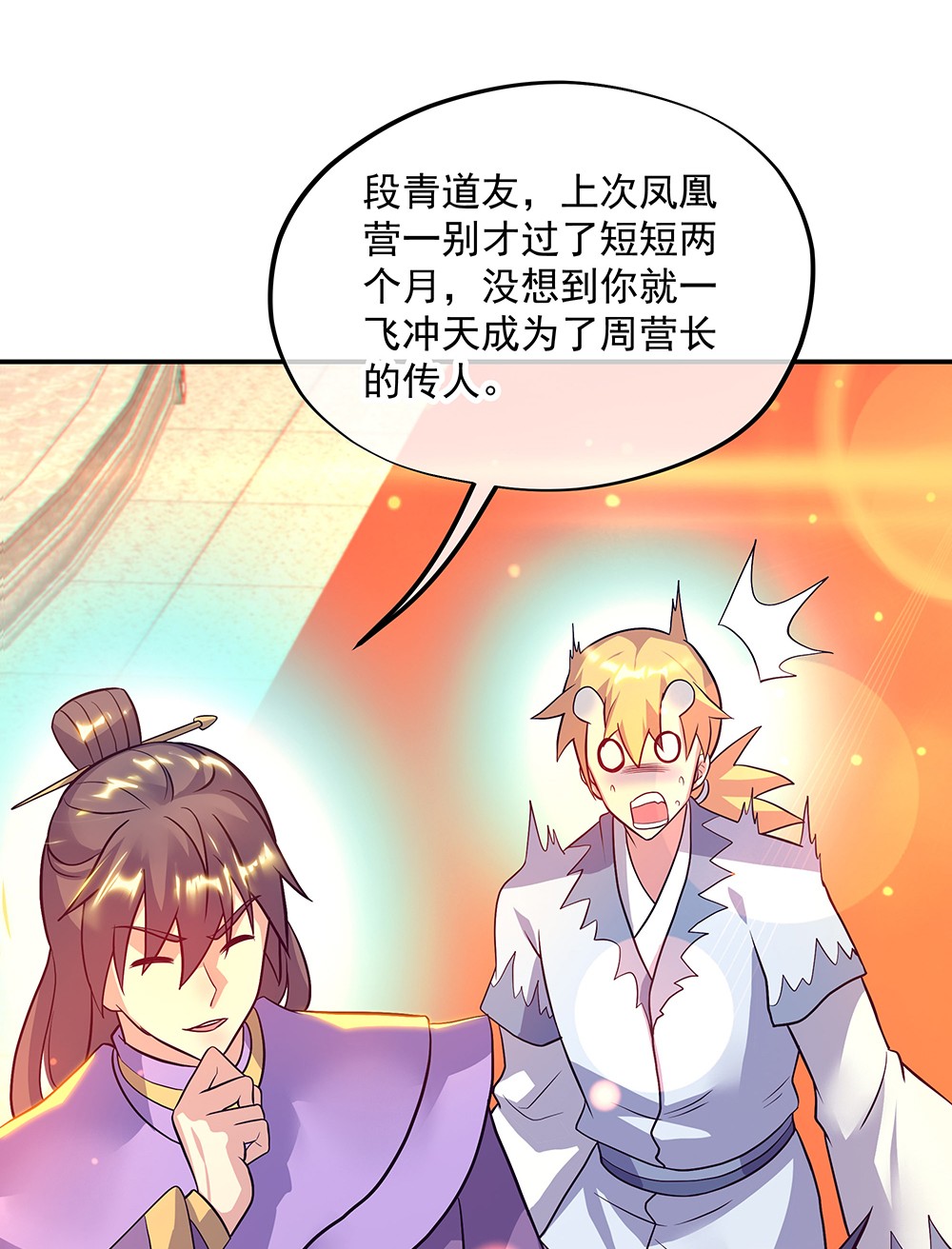 绝世战魂第327话 敬酒三杯